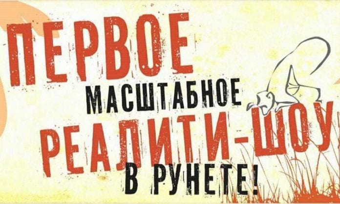 Дикари - первое интерактивное реалити-шоу - Last Day Club
