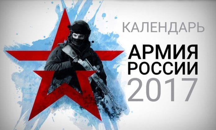 Календарь 2017 Армия России от Минобороны России - Last Day Club
