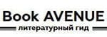 book-avenue.ru