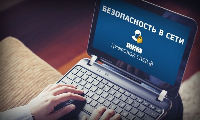 Информационная безопасность в сети - Заметаем цифровой след - Last Day Club