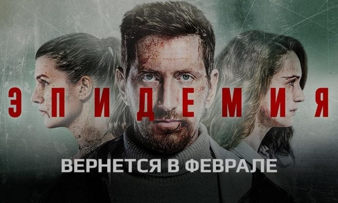 “Эффект Стрейзанд”, или что произошло в пятом эпизоде “Эпидемии” - Last Day Club “Эффект Стрейзанд”, или что произошло в пятом эпизоде “Эпидемии”