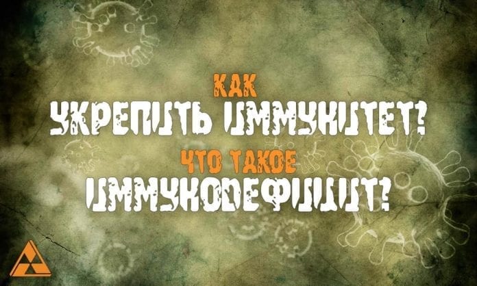 Как помочь иммунитету и что такое иммунодефицит - Last Day Club Как помочь иммунитету и что такое иммунодефицит - Last Day Club