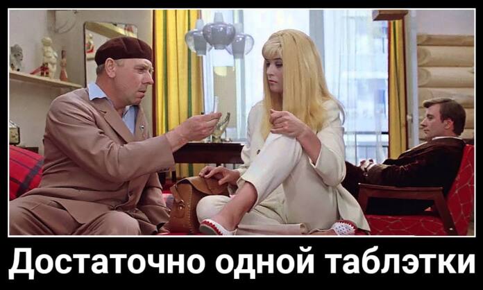 Достаточно одной таблетки, или фармакология конца света - Last Day Club