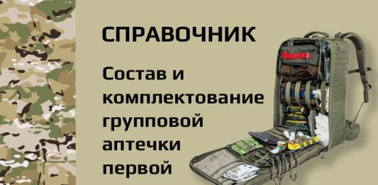 Снаряжение, экипировка, амуниция - для войны, выживания и походов