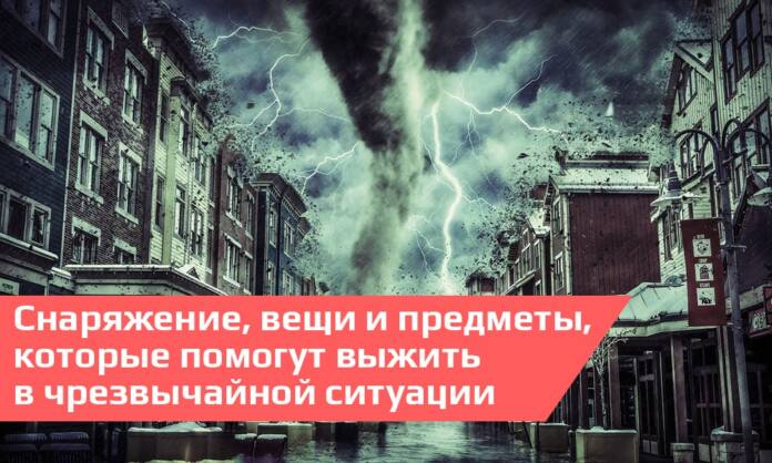 78 вещей, которые помогут выжить в любом БП - Last Day Club 78 вещей, которые помогут выжить в любом БП