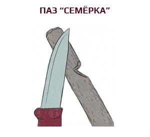 вырезание паза "семерка" для создания ловушек - работа с ножом в целях выживания